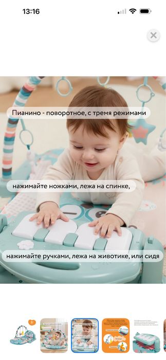 Детский развиващий коврик BabyGo
