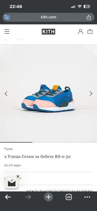 Обувки за прохождащо момче