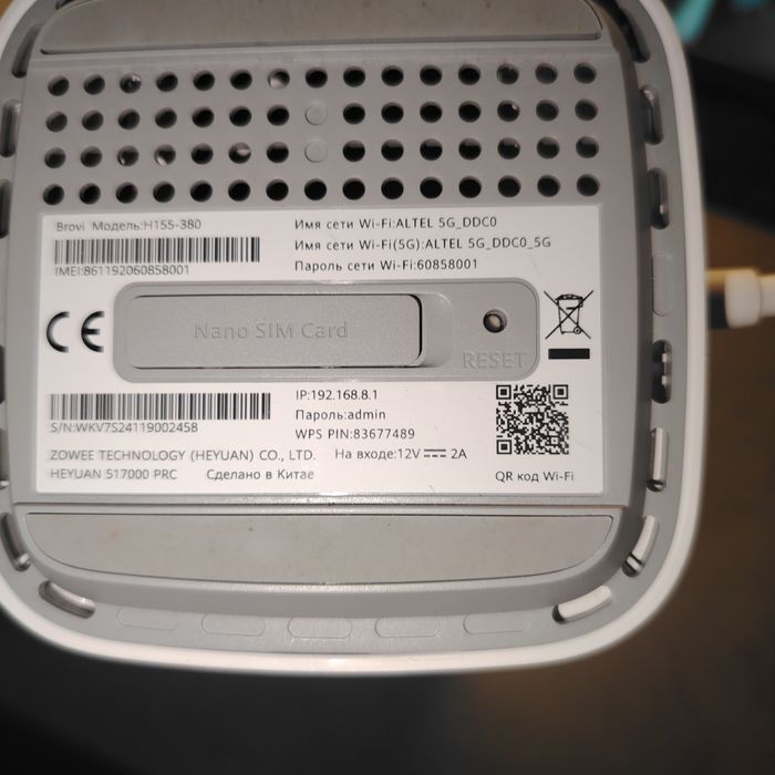 Продам роутер Altel 5g