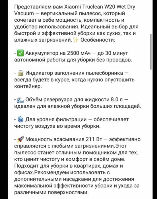 Пылесос Xiaomi Truclean W20 Wet Dry