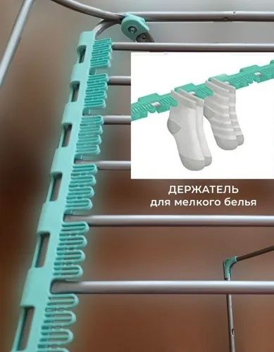 Сушилка для белья Nika