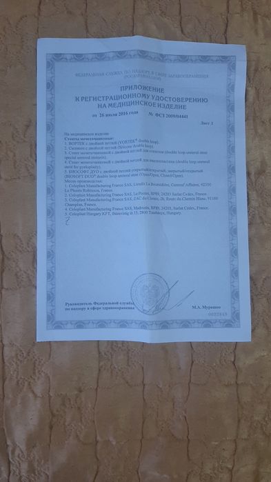 Стент мочеточниковый Вортек с двойной петлёй (Vortek double loop).