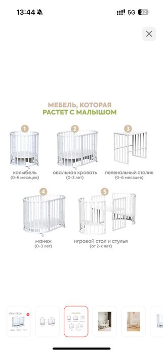 Продам десткое товары