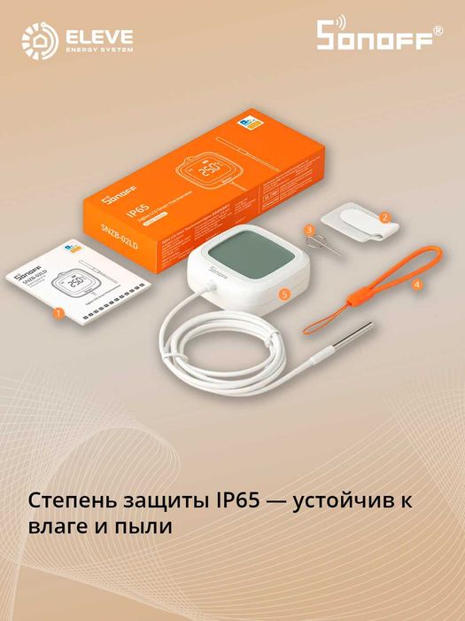 Умный термометр IP65 Sonoff версия с зондом Zigbee | SNZB-02LD