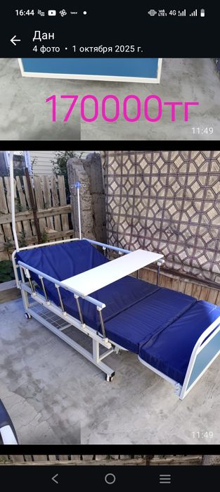 Кровать для инвалидов