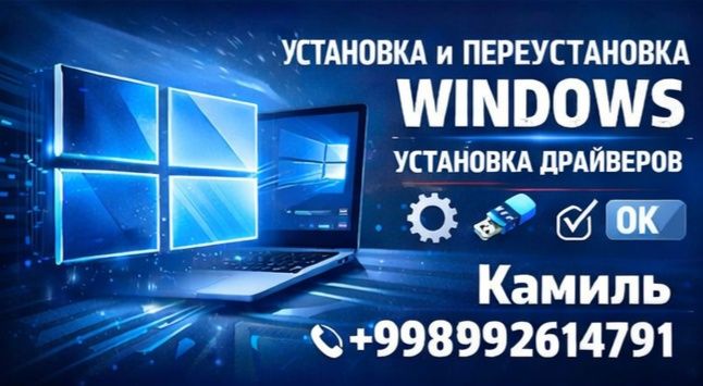Установка Windows 11 Home/Pro