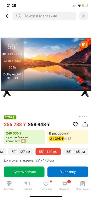 Продам телевизор xiaomi 4k , диагональ 55-140