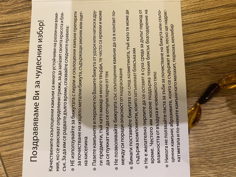 Комплект кулие с висулка чист кехлибар на половин цена, 100 лв