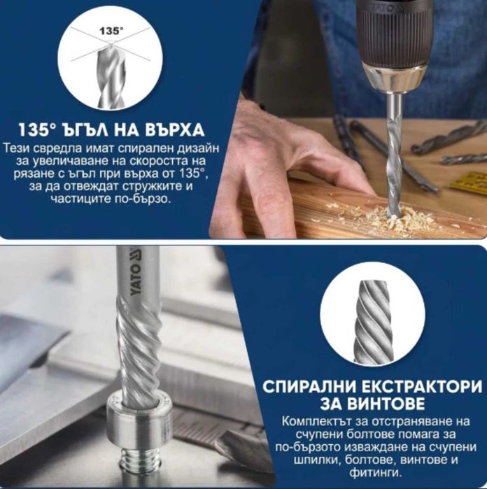 Комплект екстрактори за скъсани и заоблени болтове, 26 части, нов