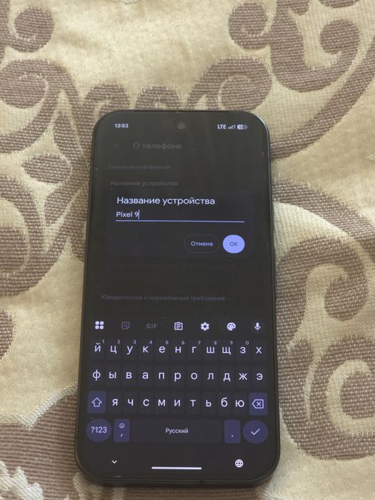 Pixel 9 идеальный