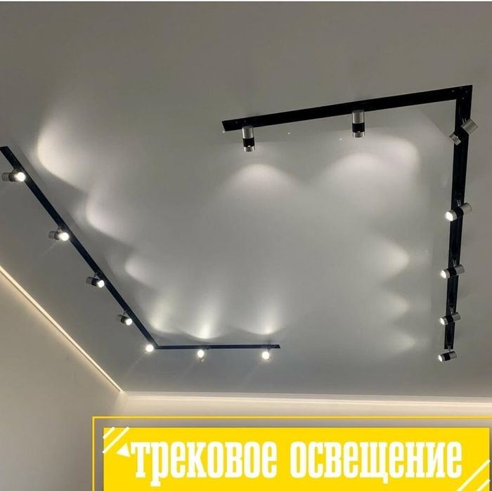 Натяжной потолок