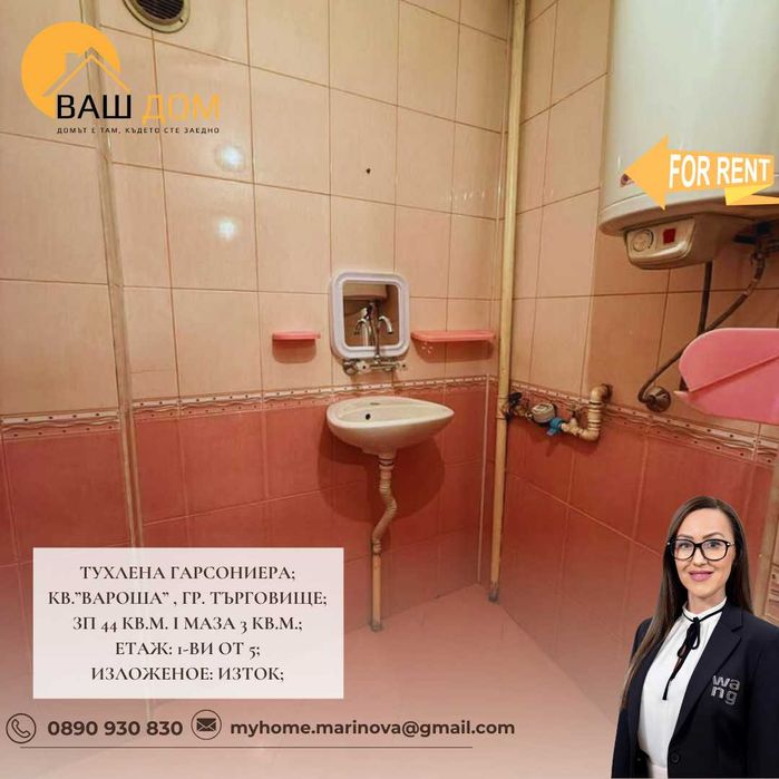 Дава се под наем Двустаен апартамент в Търговище, Център - 44 кв.м за 199.41 € - Снимка #6