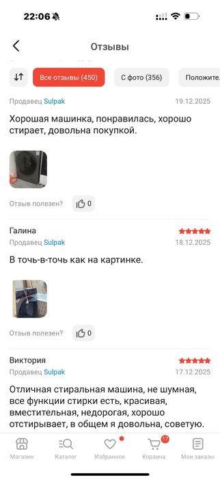 Стиральная машина