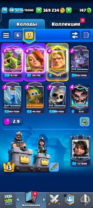 Продам акк clash royale