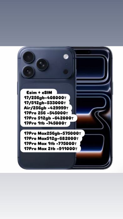 iPhone Айфон 17 Pro  с гарантией, iPhone 17Pro,Айфон телефоны 17 про