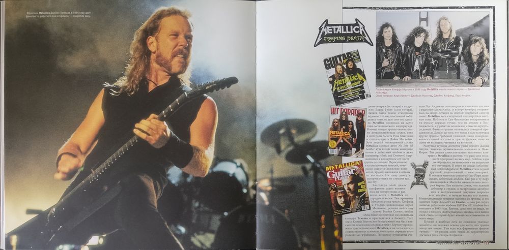 Энциклопедия Heavy Metal