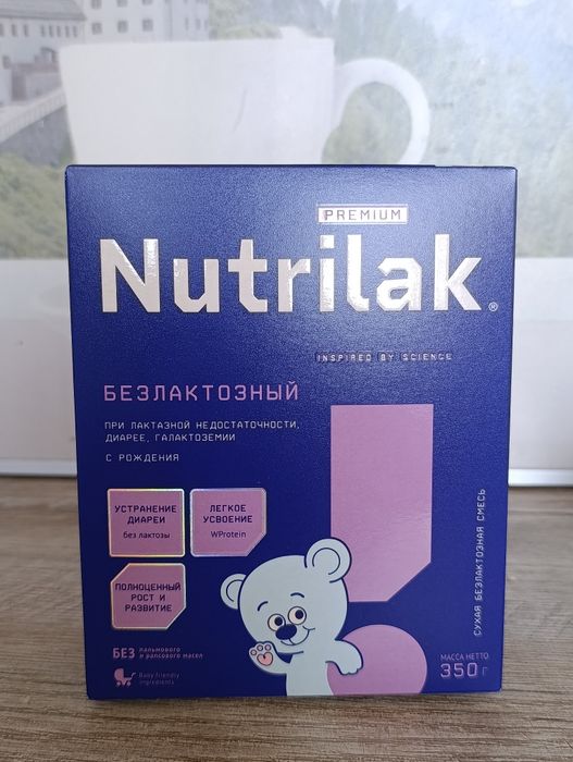 Безлактозная смесь