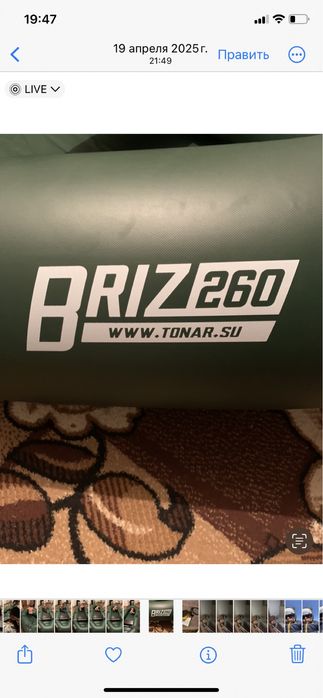 Лодка 2х Месная  260