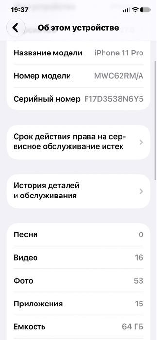 Айфон 11 про 64 гб