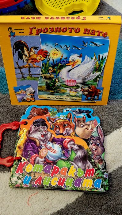 Два броя книги за деца