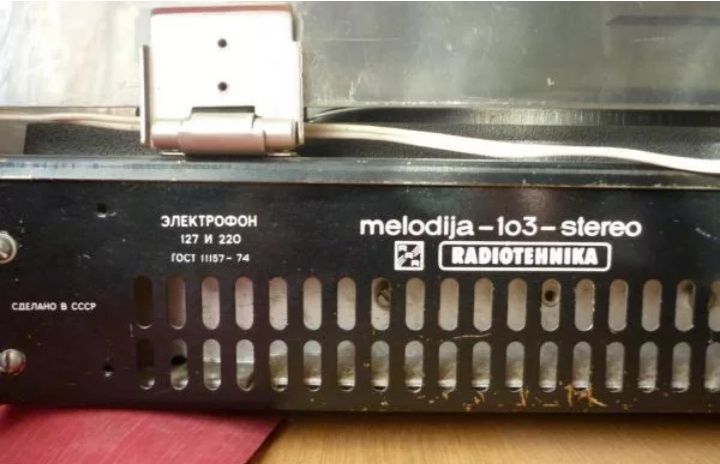 Проигрыватель 103