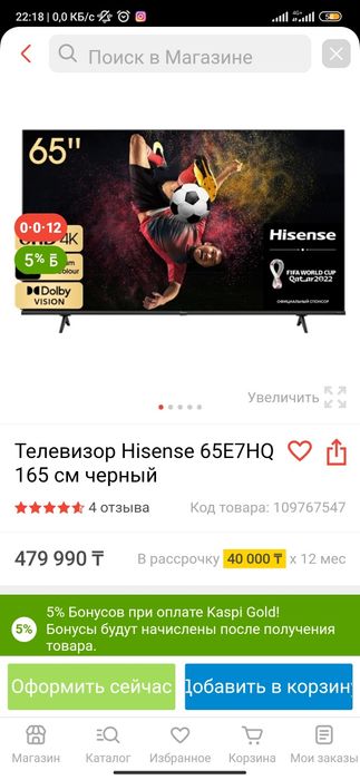 Телевизор Hisense uhd 4k' 65