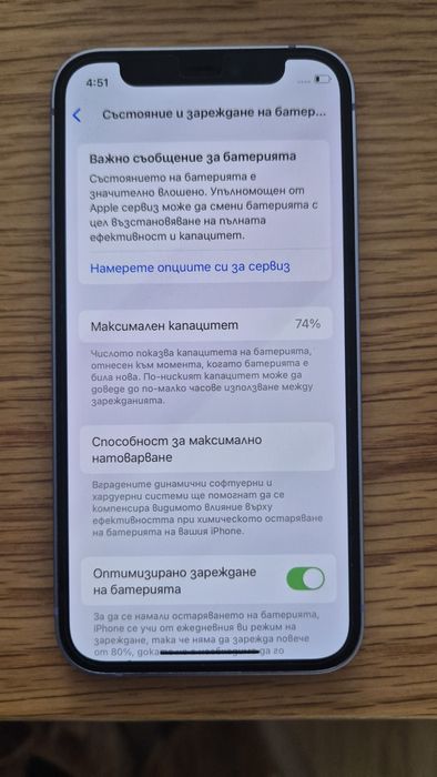 iPhone 12 mini 128 GB