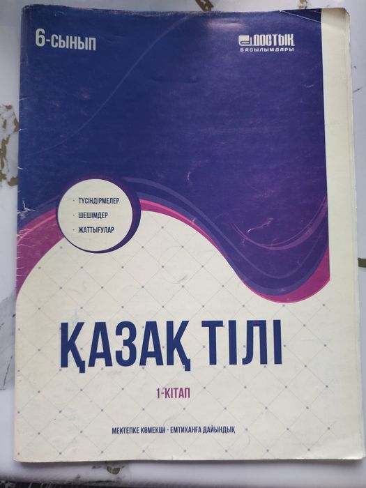 Продам учебники б/у