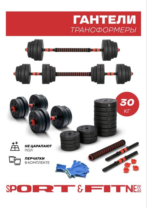 Груша,гантели…….