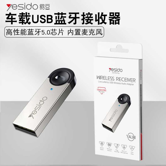 Yesido YUA81 Автомобильный USB Bluetooth-аудиоадаптер / FM-передатчик