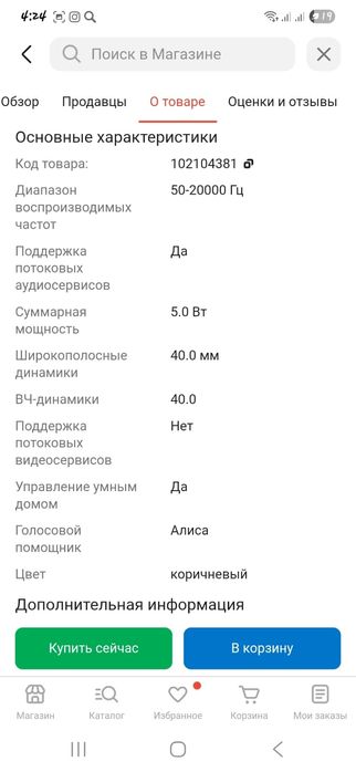 Яндекс станция колонка алиса