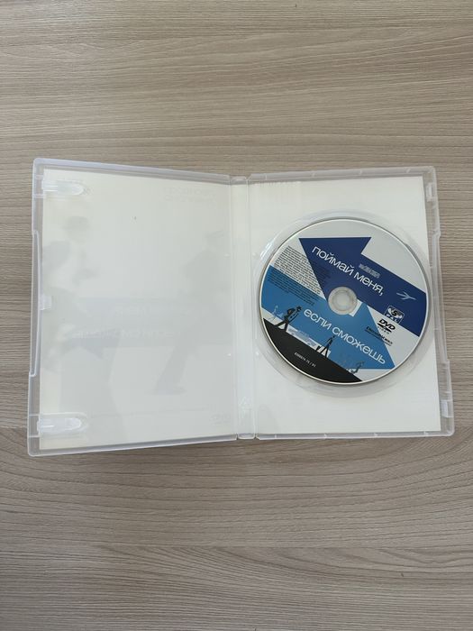 Поймай меня, если сможешь DVD