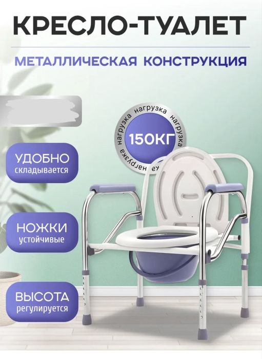 Био туалет. Кресло туалет.