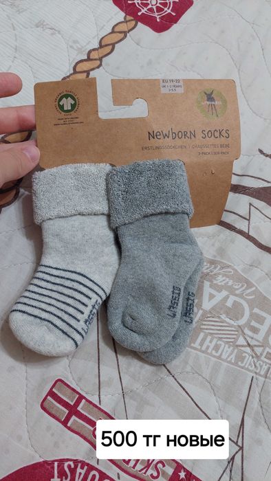 Детские вещи для мальчика