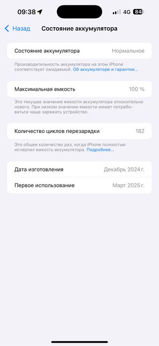 Iphone 16 pro max[емкость100%]