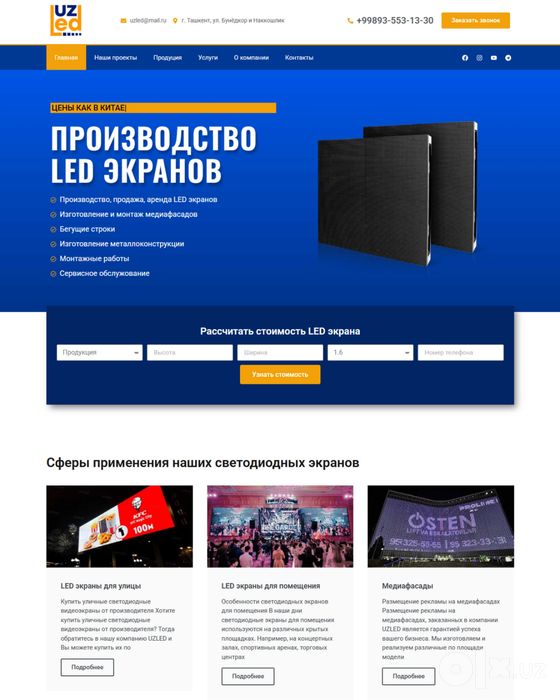 Веб-дизайнер / создание сайта на Tilda, Wordpress под ключ