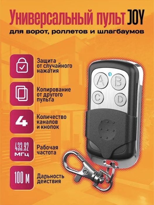 Пульт Порше точная для любых Шлагбаумов распашных ворот