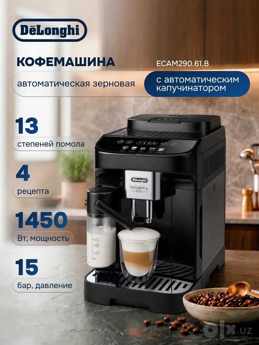 Кофемашина автоматическая Magnifica Evo ECAM290.61.B