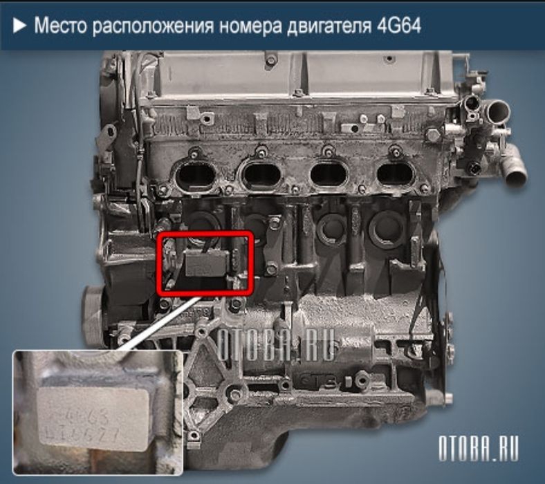 Двигатель 4g64 GDI Митсубиси Mitsubishi