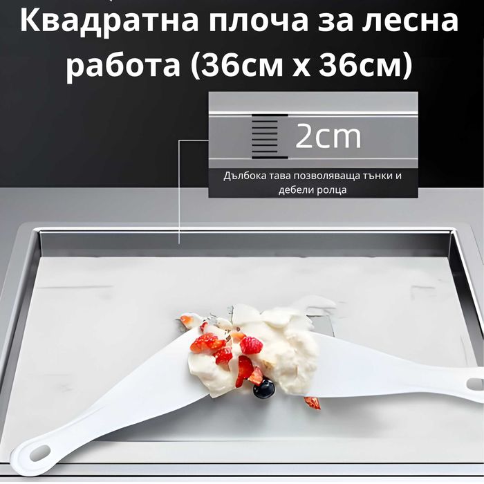 Машина за Тайландски Сладолед на Плоча + Персона  Обложка и Рецепти