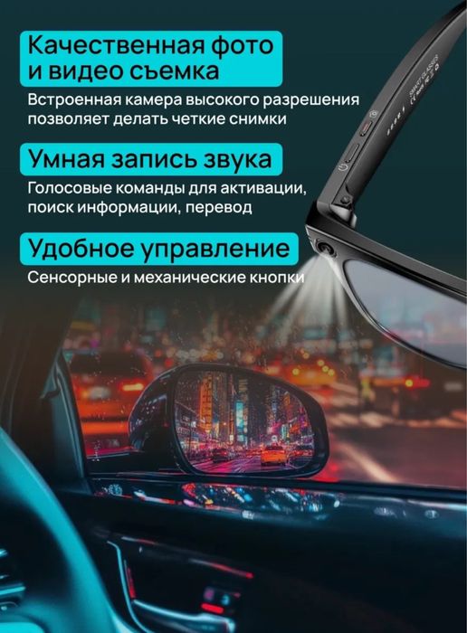 НОВЫЙ SMART glasses CY01 Умные Очки