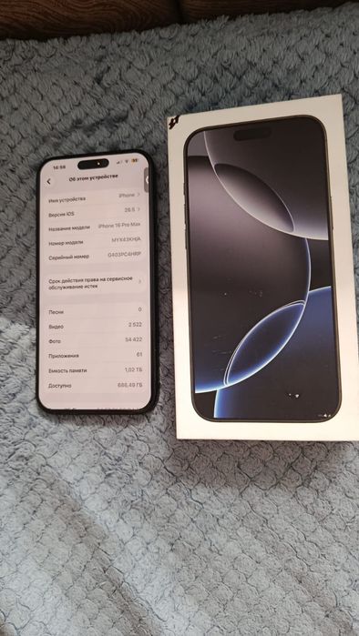 iPhone 16 Pro Max 1TB