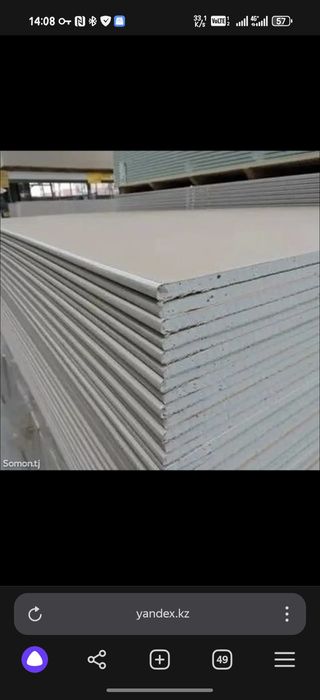 Продам гипсокартон