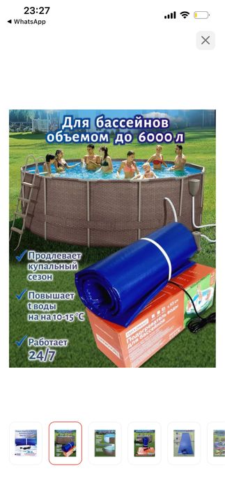 Обогреватель  для бассейна