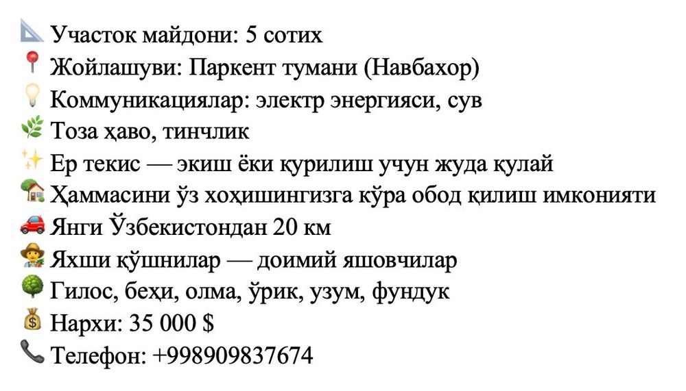 Дача Паркентский район (Навбахор)