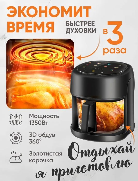 Продам аэрогриль ARRIS