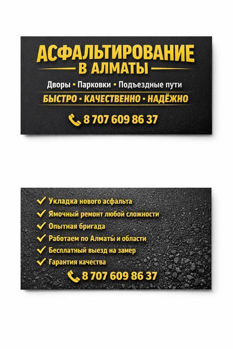 Укладка асфальта быстро и недорого