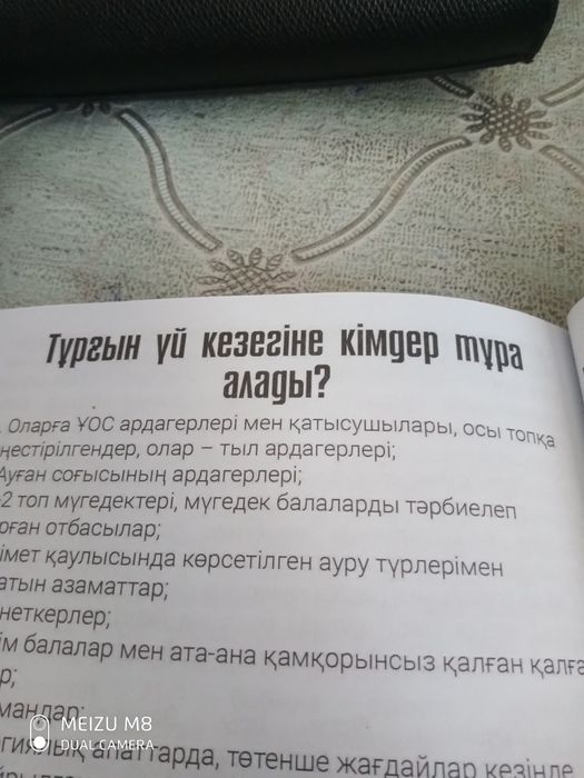 Даулетти кунделик