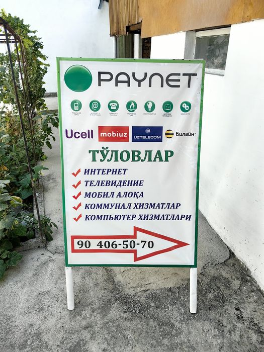 Таер Рекламный баннер 100 000