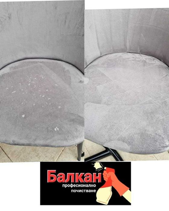 Балкан Професионално почистване